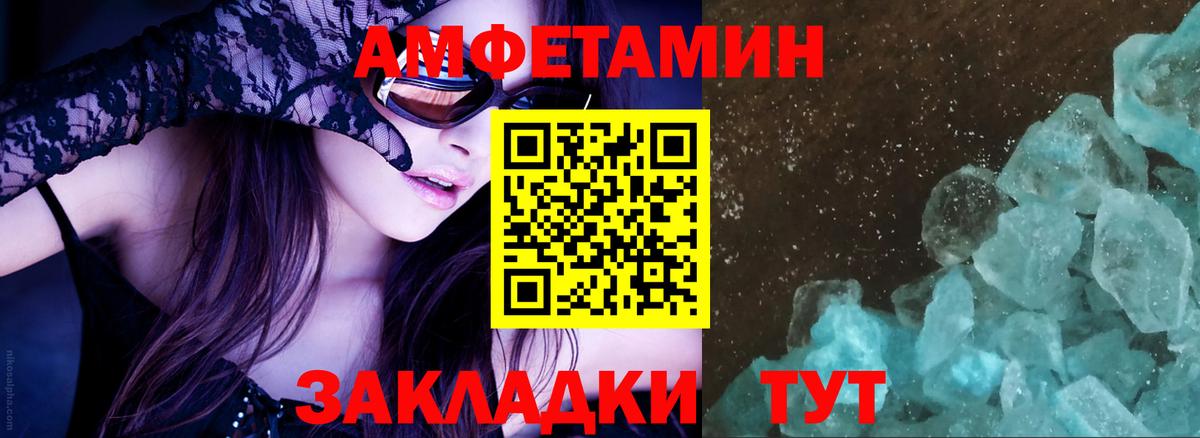 АМФ 97% Сафоново