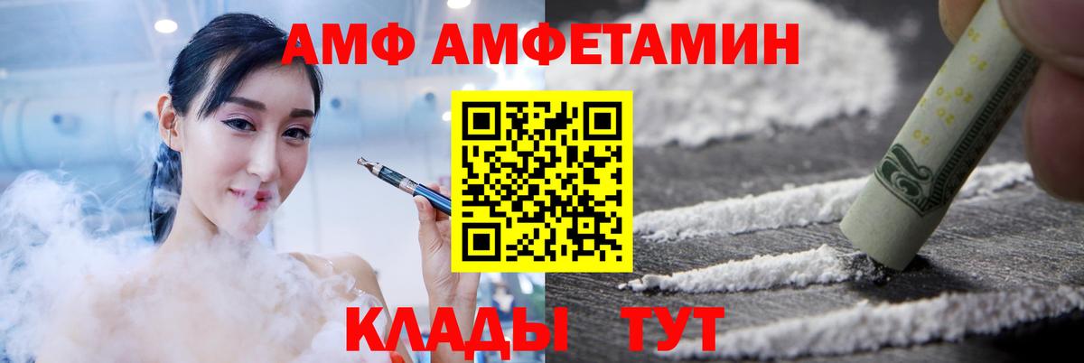 АМФЕТАМИН  Amphetamine Розовый  Вход с VPN  Сафоново 