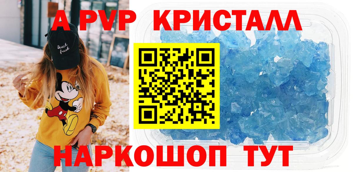 А ПВП Соль Сафоново