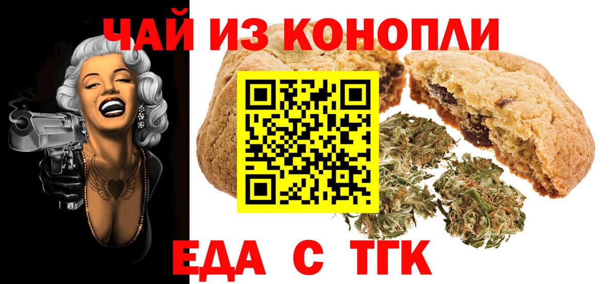 Сафоново  Canna-Cookies конопля  Вход с VPN 