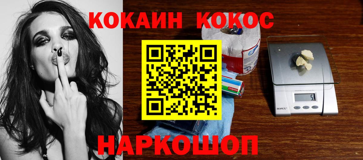 цены наркотик  КОКАИН Columbia  Вход с VPN  Сафоново  Cocaine 99% 