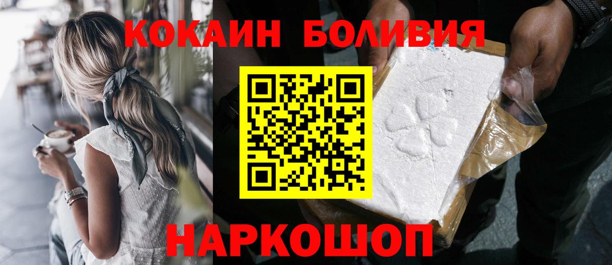 КОКАИН FishScale Сафоново