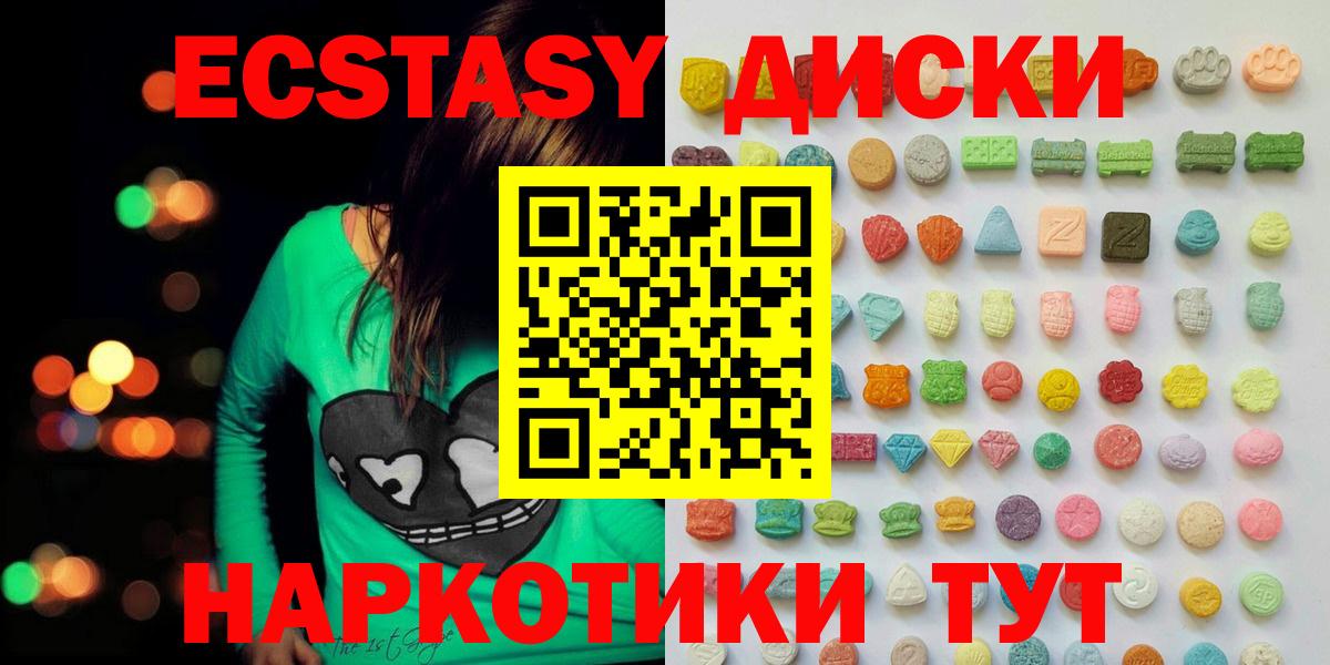ЭКСТАЗИ DUBAI  Экстази mix  Ecstasy  Сафоново  сайты даркнета Telegram  Вход с VPN 