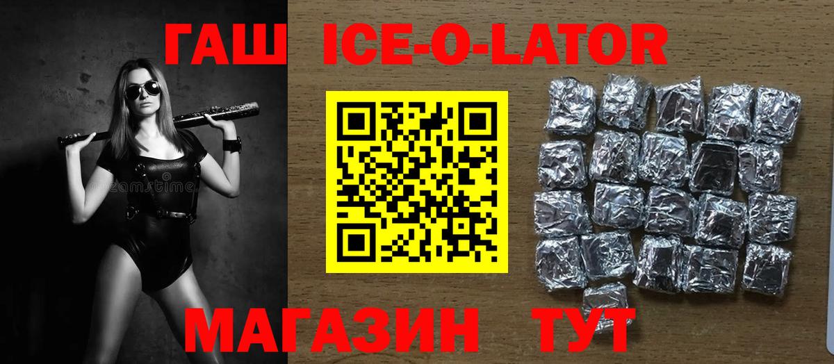 Гашиш ice o lator  Вход с VPN  Сафоново  ГАШИШ Изолятор 