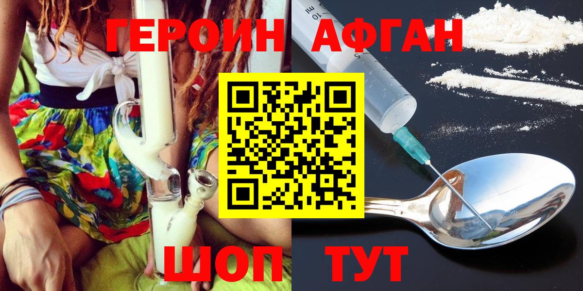 Сафоново  Героин афганец  Вход с VPN 