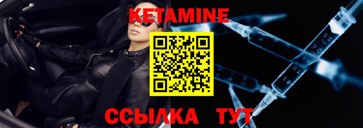 КЕТАМИН ketamine  Кетамин VHQ  Вход с VPN  Сафоново 