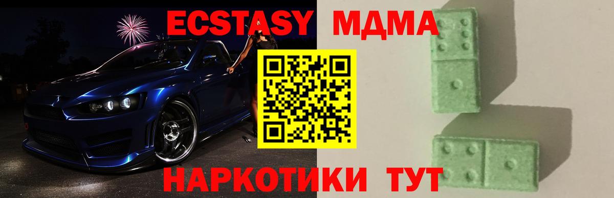 МДМА VHQ  MDMA  МДМА молли  Сафоново  Вход с VPN 
