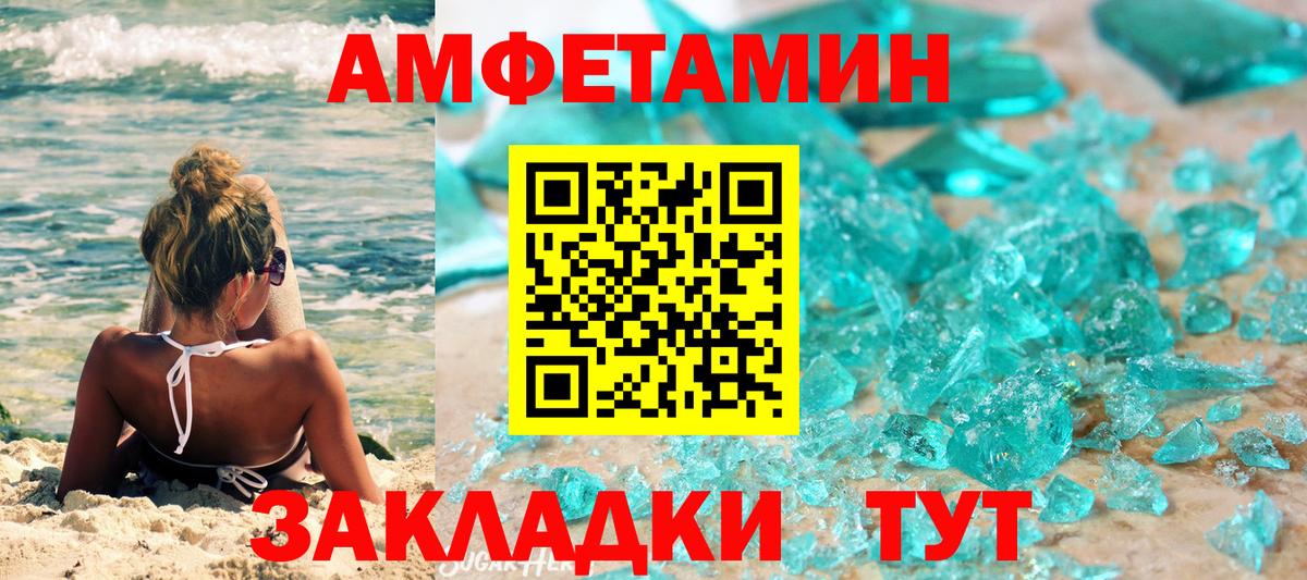 Метамфетамин винт Сафоново
