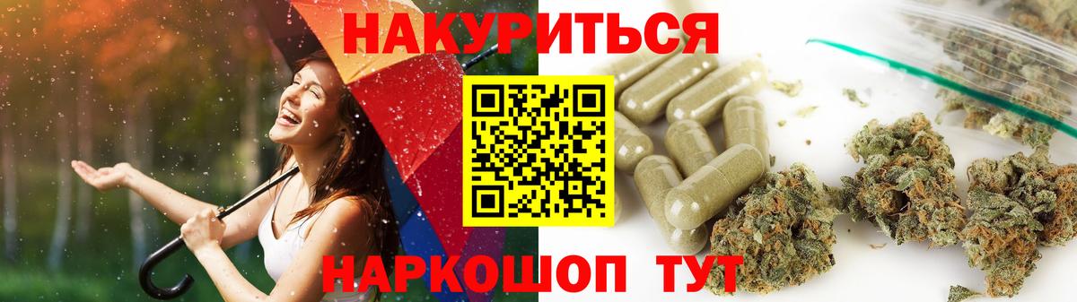 МАРИХУАНА VHQ  Вход с VPN  Шишки марихуана сатива  Бошки Шишки White Widow  Сафоново 